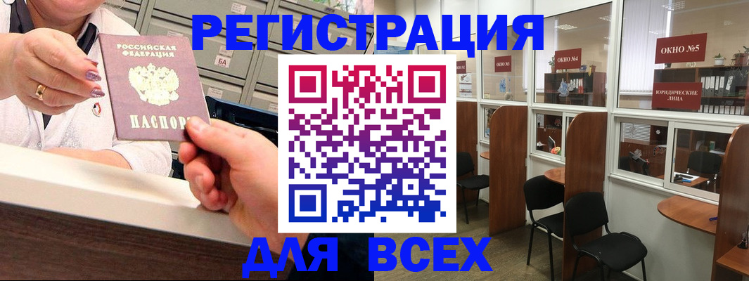 временная регистрация купить в Пласте
